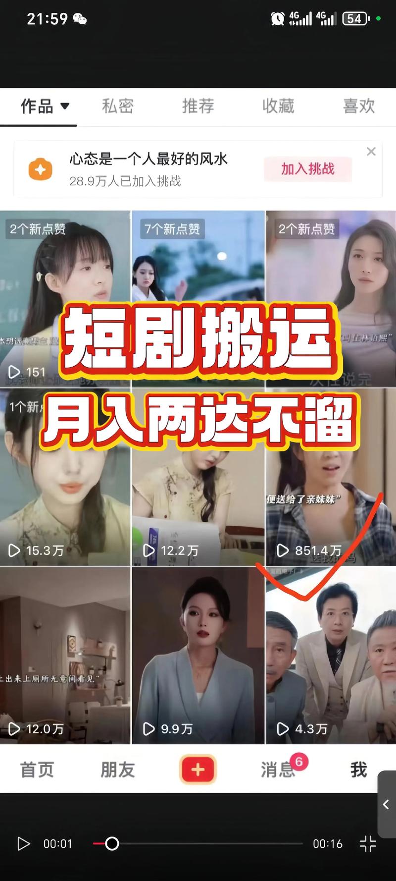 飘云神器短剧免费播放