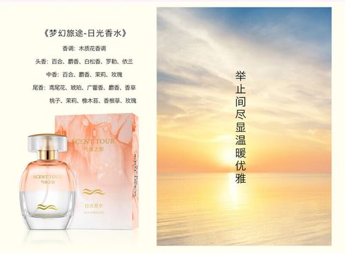 世界上最香的香味