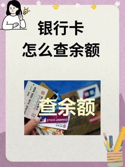 数字福卡怎么查询余额