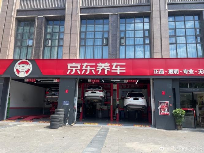 京东汽车维修直营店官网
