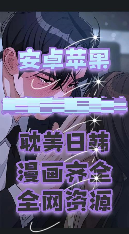 乙女漫画app截图1