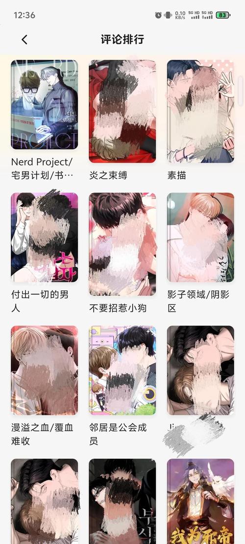 乙女漫画app截图2