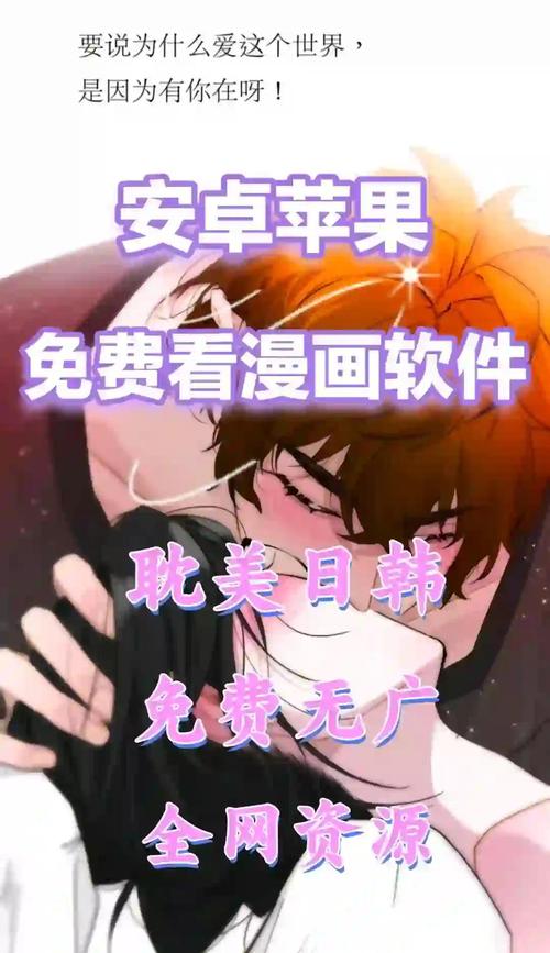 乙女漫画app截图3