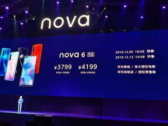 华为nova6维修价格