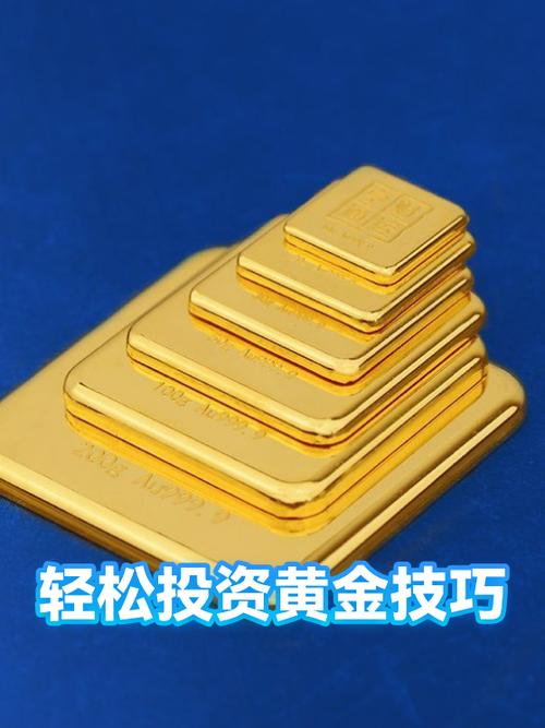 新手怎么投资黄金