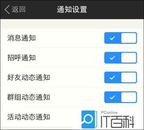 陌陌退群解决方法截图3