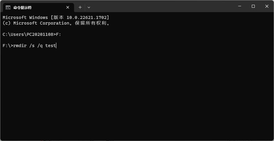 删除文件夹命令