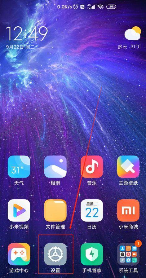 红米k30浮窗设置在哪设置