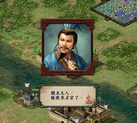 三国志9在野武将截图2