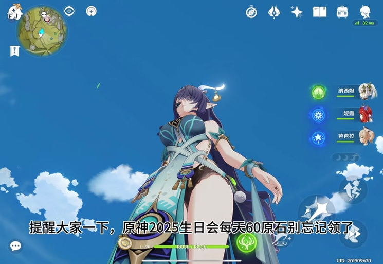 原神b服能玩吗