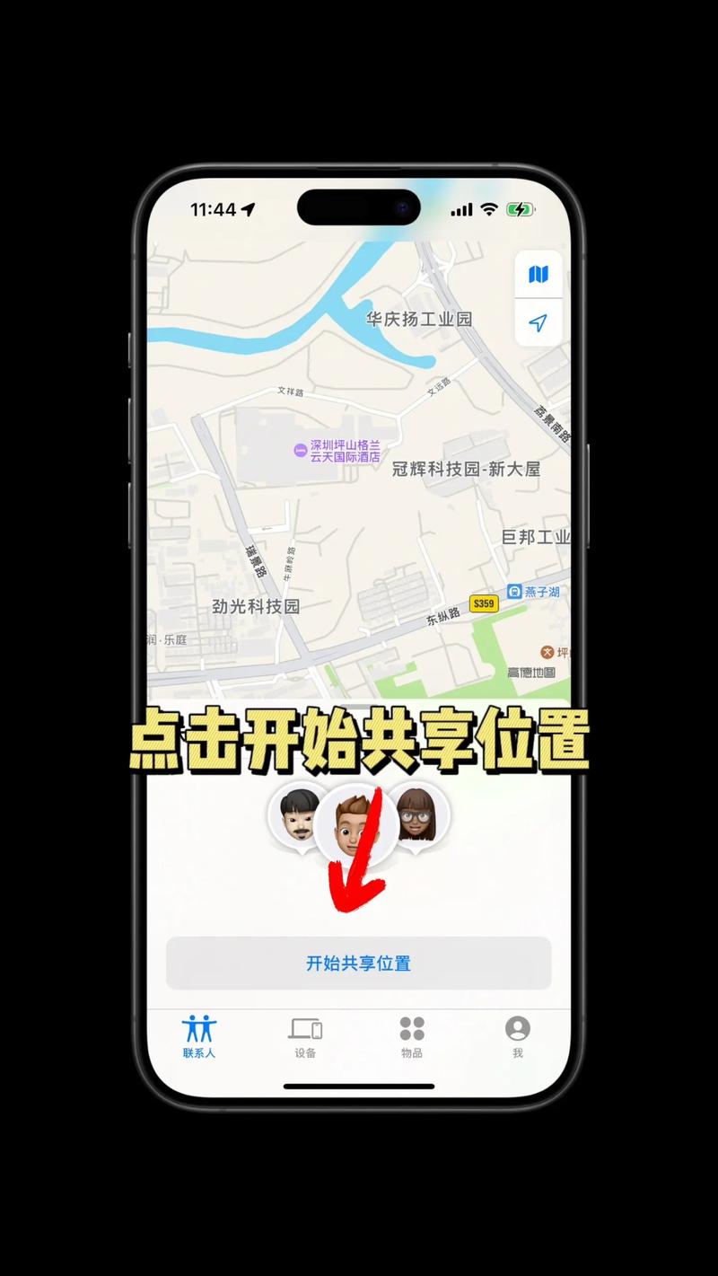 苹果id怎么查找另一个苹果位置