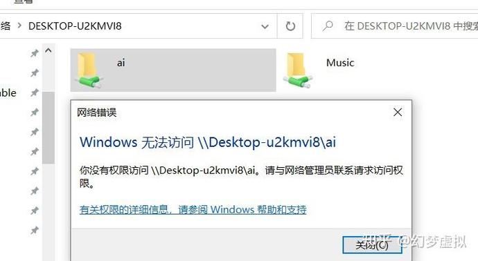 win10打开共享提示没权限