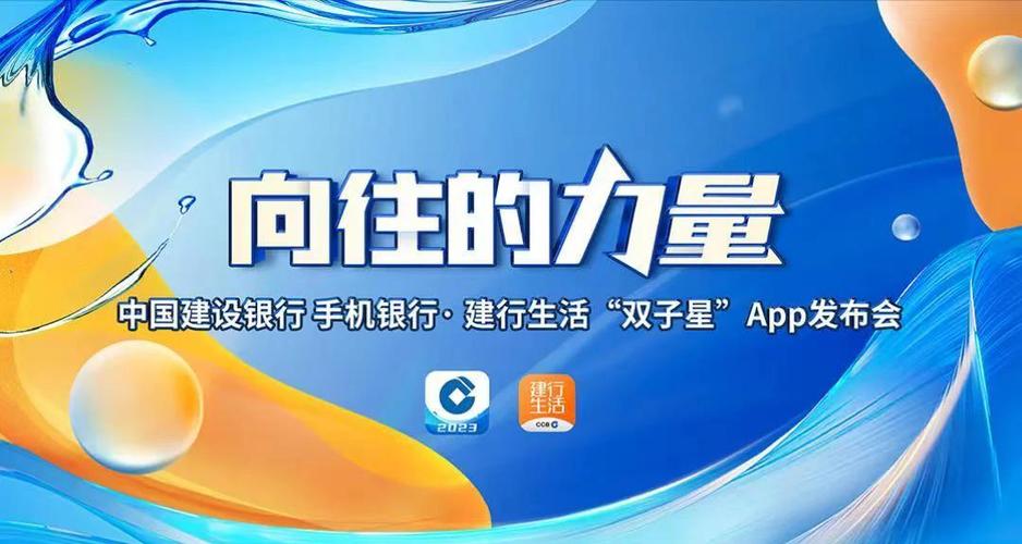 建设银行旗下app有哪些