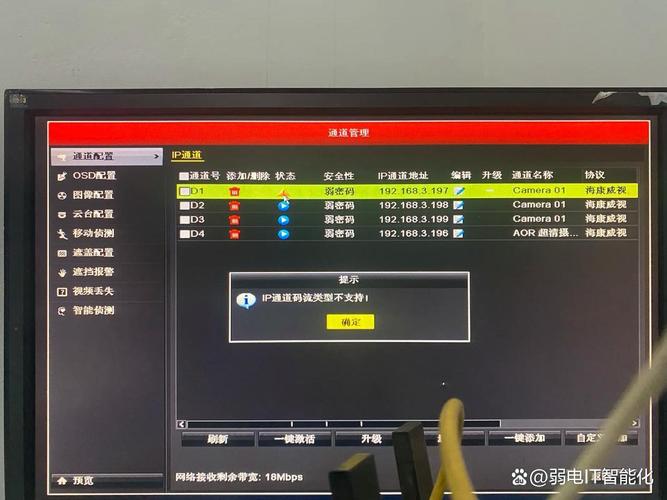 摄像头不支持码流怎么处理