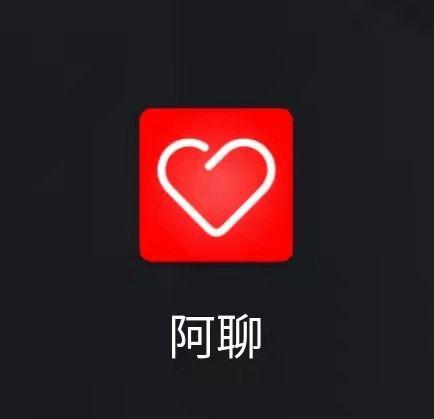 阿聊有人用过吗