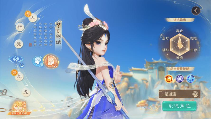 大话手游平民女仙攻略