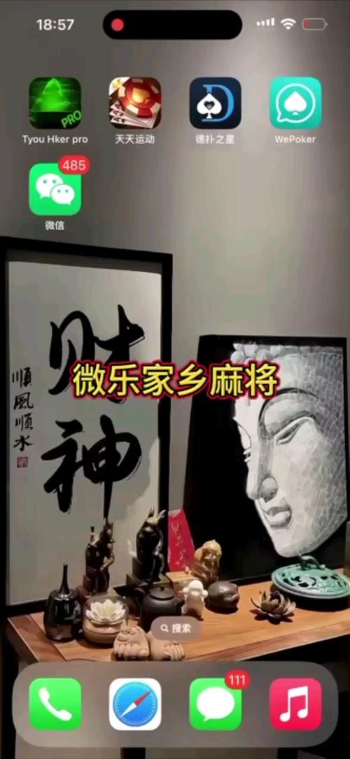 手机麻将必赢神软件