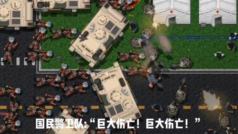 铁锈争战争隔离区老外改版