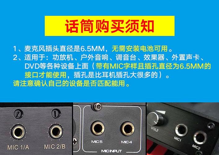 拉杆音箱有线话筒连接
