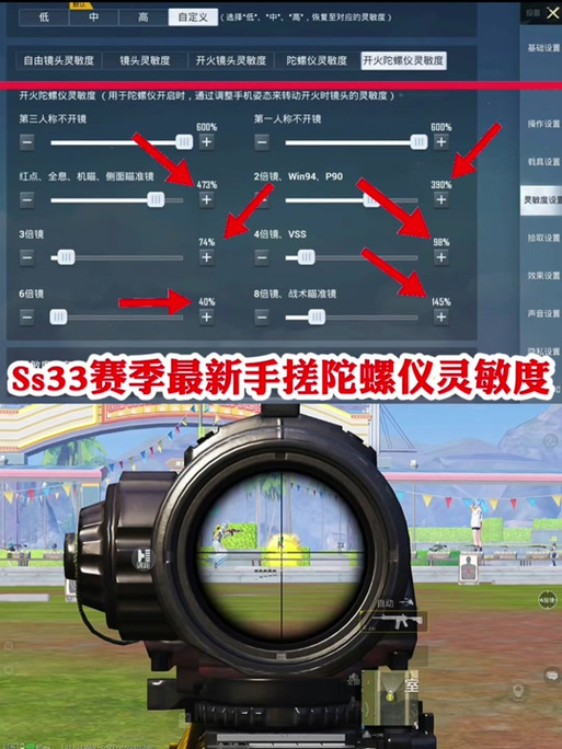 vivo手机吃鸡灵敏度和平精英