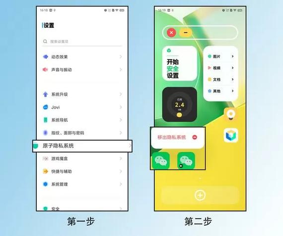 步步高手机隐藏图标怎么设置