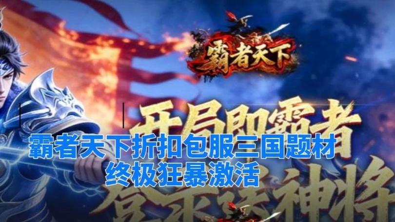 人在三国开局激活霸王神力