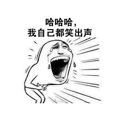 搞笑的图片 表情包