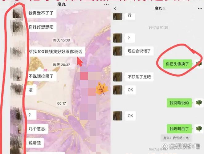 约会后女生发红包要AA