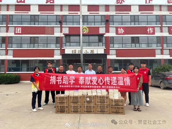 四种捐助的来源