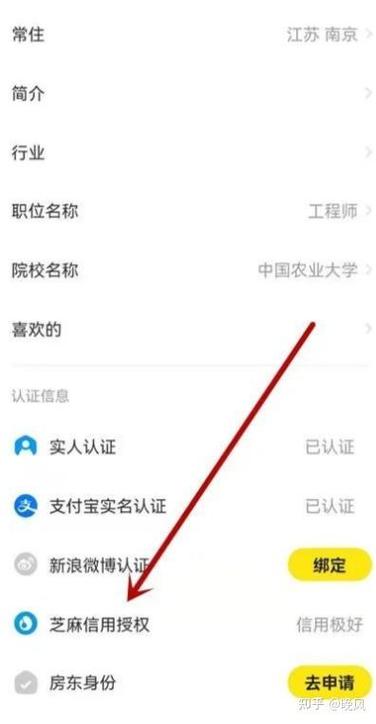 咸鱼需要支付宝实名认证怎么认证
