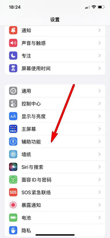 安卓怎么降低白点值