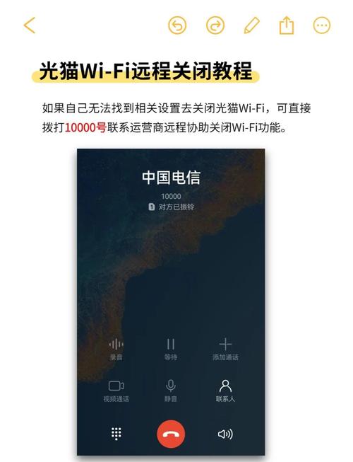 无线网络关闭截图3
