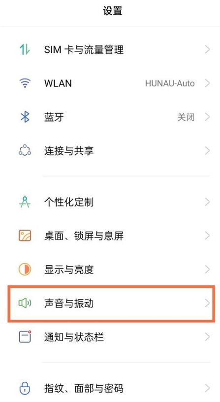 真我手机怎么关闭按键音