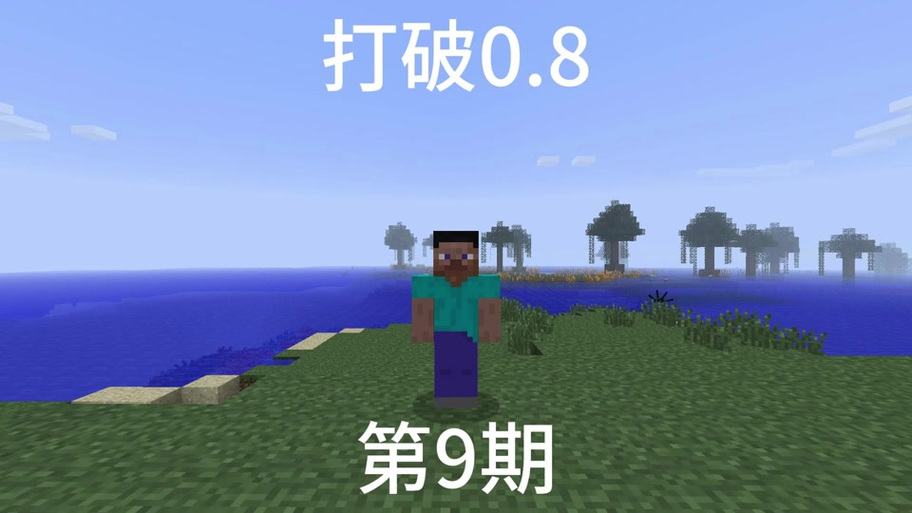 打破一切0.9.0安装包