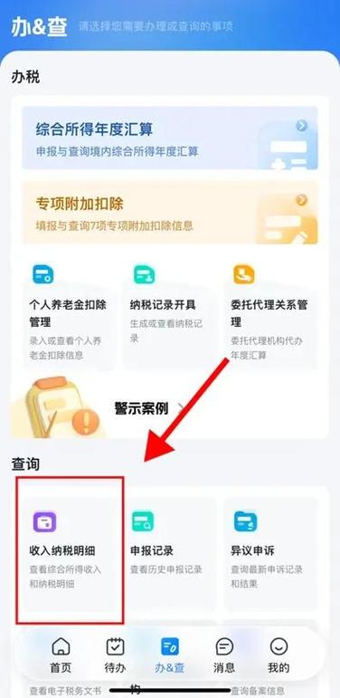 如何报税