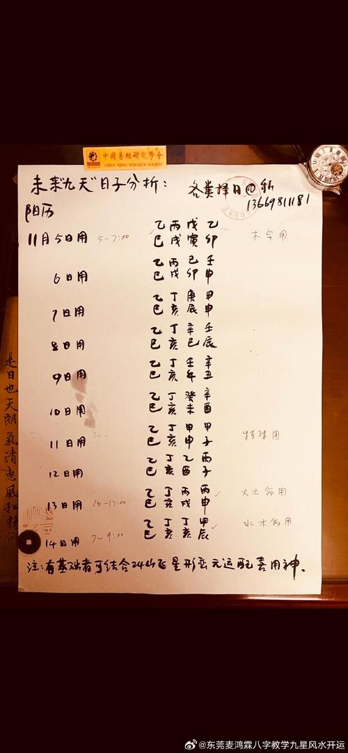 点到为止最新章节列表
