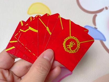 红包刮出来