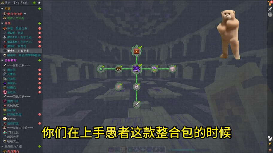 mc愚者炽焰之星怎么拿
