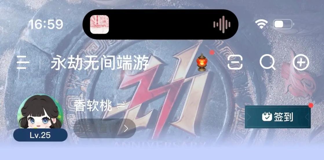 永劫无间游戏id查询