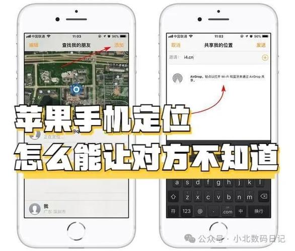 苹果怎么定位安卓手机位置