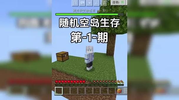 随机空岛生存180秒怎么改