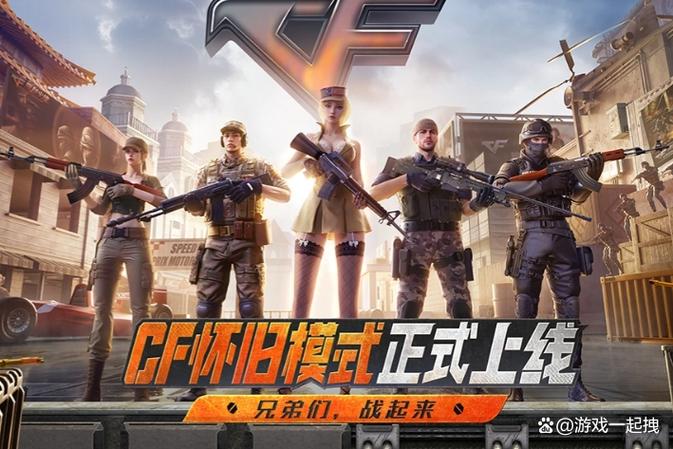 穿越火线怀旧服下载