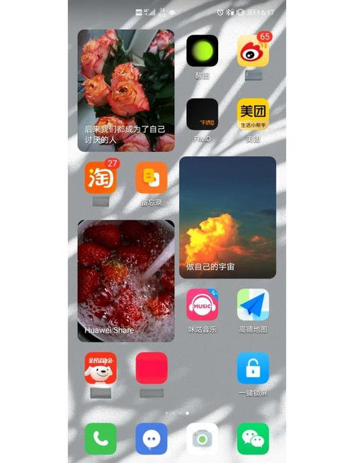 华为手机怎么快速整理桌面