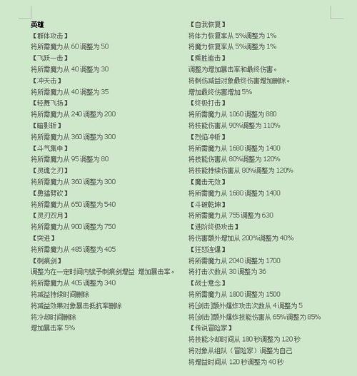 热血沙城转职攻略截图2