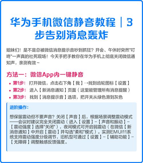 华为手机如何设置对某人不静音