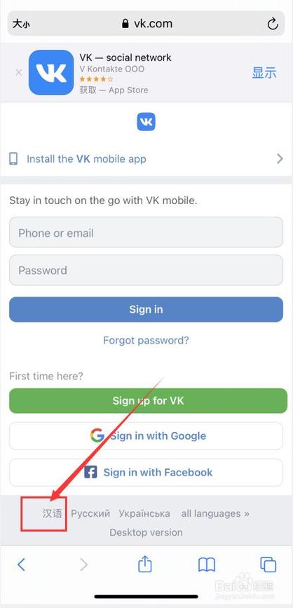 vk聊天软件可以设置中文吗