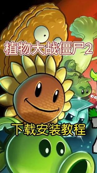 光环助手植物大战僵尸2