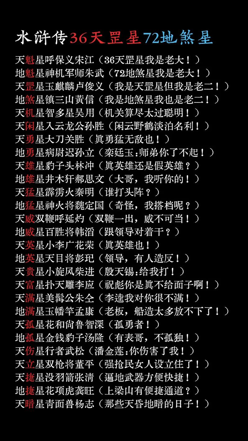天煞什么意思