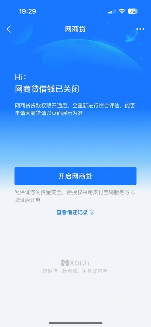 网贷要关闭吗是真的吗