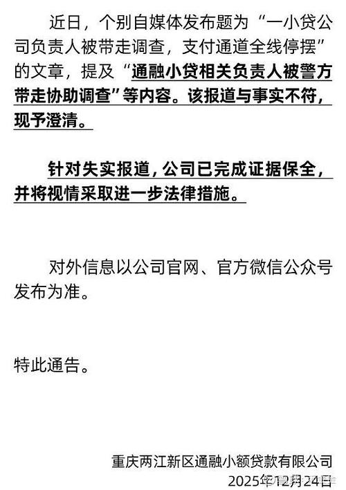 网贷要关闭吗是真的吗截图2